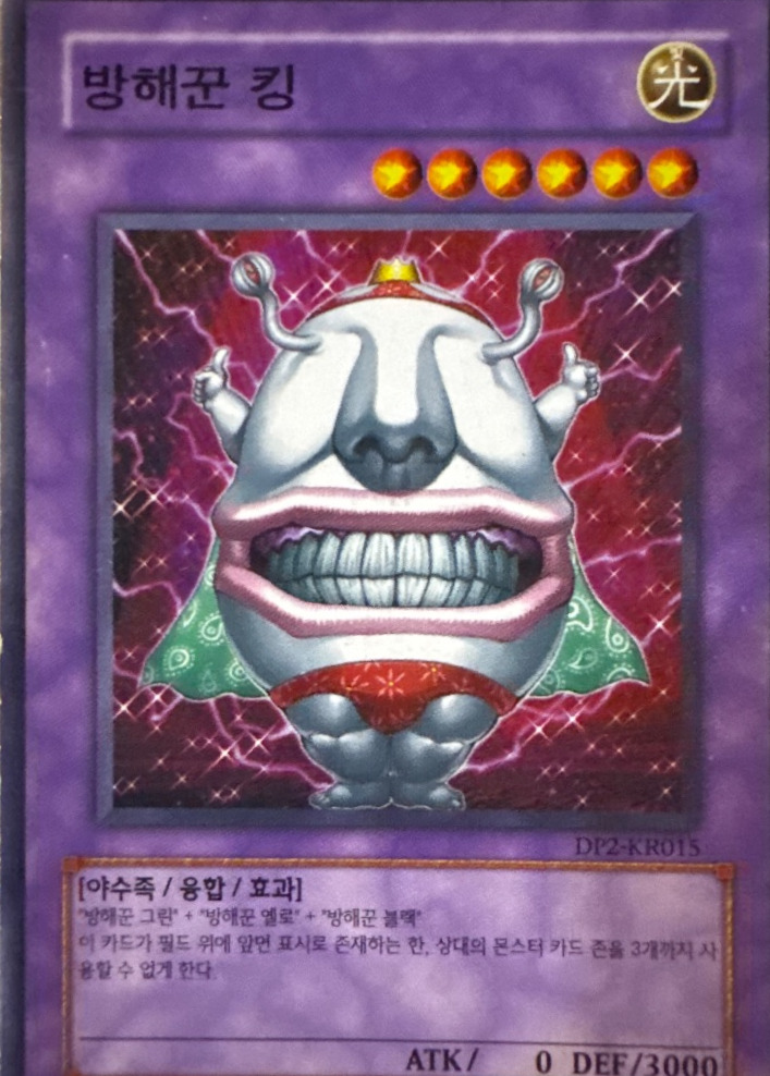 Ojama King