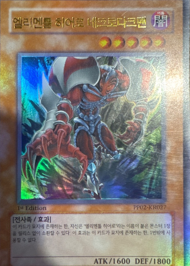 Elemental HERO Necroshade