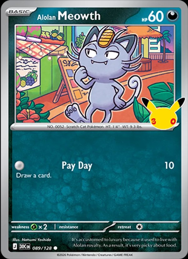 Alolan Meowth - 255/SM-P