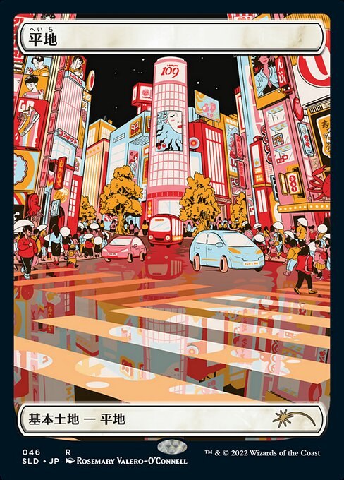 Plains (Tokyo Lands)