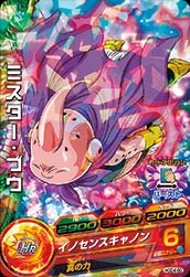 ミスター・ブウ