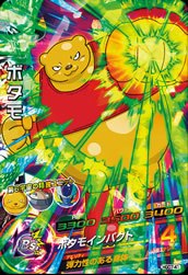 ボタモ