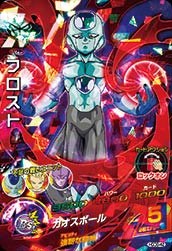 フロスト