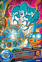 メタルリルド