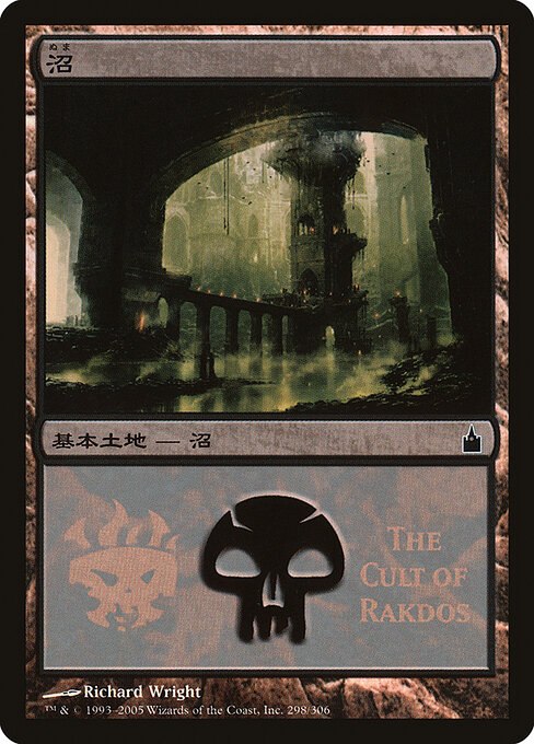 Swamp (The Cult of Rakdos)