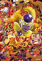 ゴールデンフリーザ