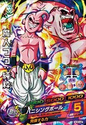 魔人ブウ：純粋