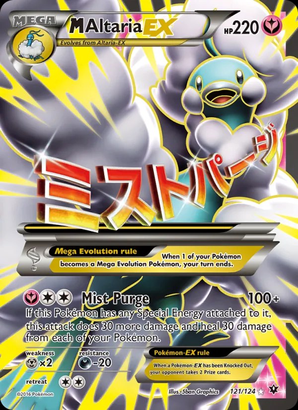 M Altaria EX (Full Art)