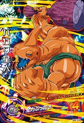 ババリ星人