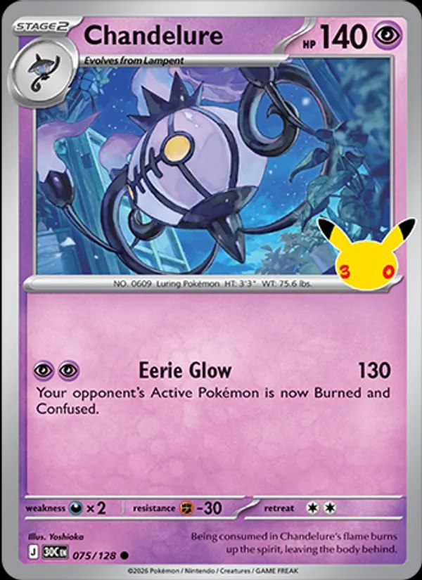 Chandelure - 327/SM-P