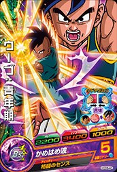 ウーブ：青年期