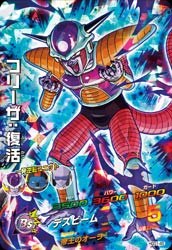 フリーザ：復活