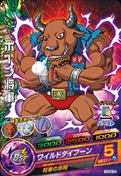 ボーン将軍