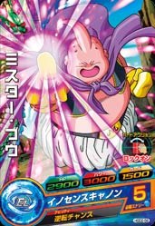 ミスター・ブウ