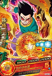 孫悟天：ＧＴ