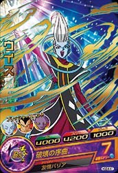 ウイス