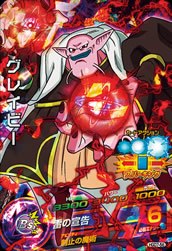 グレイビー