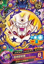 一星龍