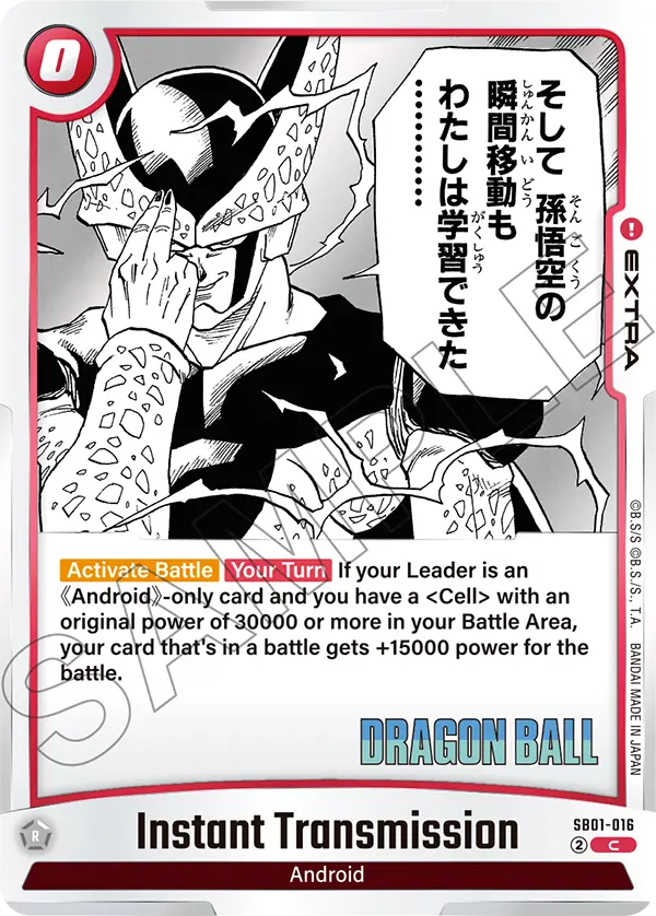 Instant Transmission (SB01-016) [Fusion World]