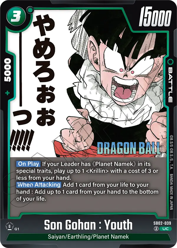 Son Gohan : Youth (SB02-039) [Fusion World]