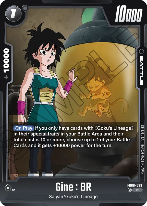 Gine : BR (FB08-099) [Fusion World]