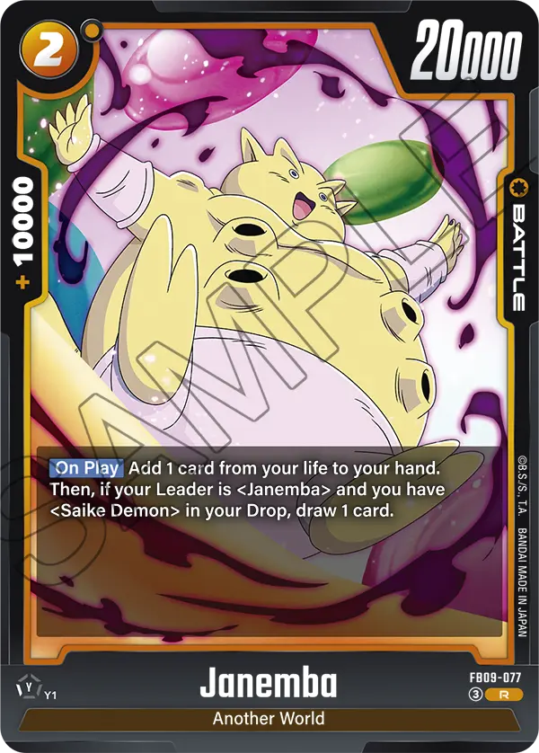 Janemba (FB09-077) [Fusion World]