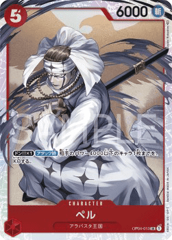 Pell (OP04-013)