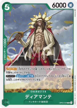 Diamante (OP04-028)