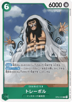 Trebol (OP04-030)