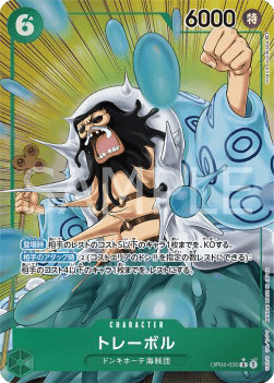 Trebol (OP04-030)