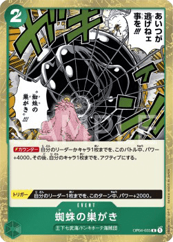 Spiderweb (OP04-035)