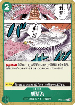 Flapping Thread (OP04-037)