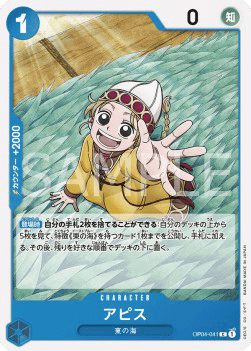 Apis (OP04-041)