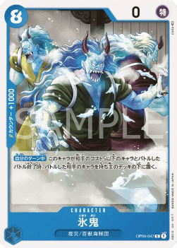Ice Oni (OP04-047)
