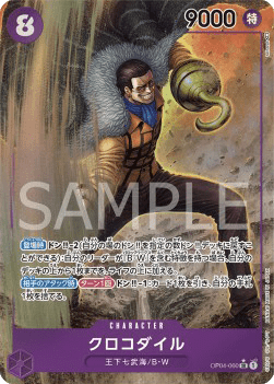Crocodile (OP04-060)