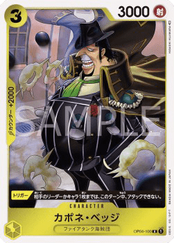 Capone""Gang""Bege (OP04-100)