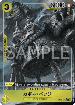 Capone""Gang""Bege (OP04-100)