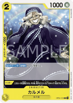 Carmel (OP04-101)