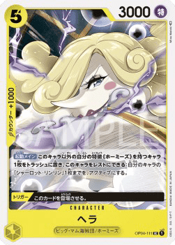 Hera (OP04-111)