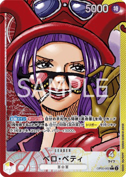 Belo Betty (OP05-002)