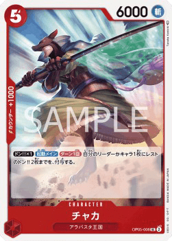 Chaka (OP05-008)