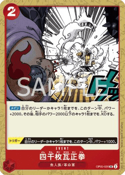 Four Thousand-Brick Fist (OP05-020)
