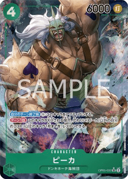 Pica (OP05-032)