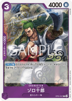 Zoro-Juurou (OP05-067)