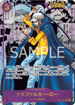Trafalgar Law (OP05-069)