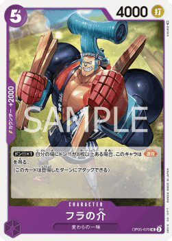 Fra-Nosuke (OP05-070)