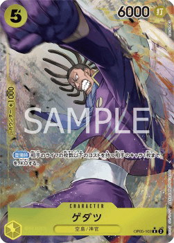 Gedatsu (OP05-102)