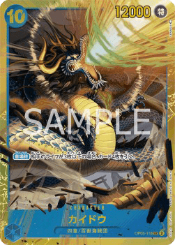 Kaido (OP05-118)