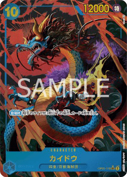 Kaido (OP05-118)