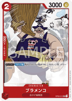 Blamenco (OP03-011)